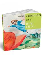 Лот: 22079118. Фото: 4. Книга VoiceBook