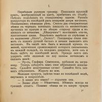 Лот: 25707803. Фото: 3. Н.А.Лейкин. Наши заграницей. Юмористическое... Коллекционирование, моделизм