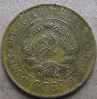 Лот: 6874718. Фото: 2. 3 копейки 1931 г. Монеты