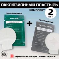 Лот: 25741681. Фото: 5. Аптечка тактическая второго эшелона...