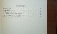 Лот: 24890264. Фото: 3. Ружейно - спортивная охота.* 1958... Туризм, охота, рыбалка, самооборона