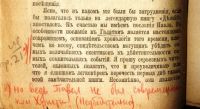 Лот: 19177161. Фото: 6. Ренан, Э. Апостолы. Продолжение...