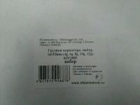 Лот: 10018349. Фото: 3. Ролики вариатора новые вес 4,6... Красноярск