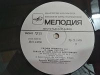 Лот: 20857123. Фото: 2. LP Из сокровищницы мирового исполнительского... Коллекционирование, моделизм