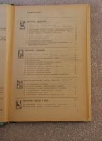 Лот: 22198803. Фото: 3. Учебник СССР. Трудовое обучение... Литература, книги