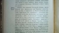 Лот: 24894623. Фото: 10. Ключевский В. Курс русской истории...