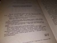 Лот: 17021580. Фото: 3. Малая энциклопедия стран... Литература, книги