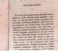 Лот: 18035962. Фото: 3. Вержбилович В. В. Краткий учебник... Коллекционирование, моделизм