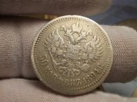 Лот: 17368398. Фото: 6. Очень Редкие 50 копеек 1894 года...