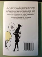 Лот: 16318404. Фото: 4. Аниме Манга У меня мало друзей...