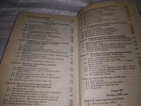Лот: 19638616. Фото: 10. одним лотом 3 книги...История...