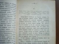 Лот: 25254211. Фото: 11. Костомаров, Н.И. Собрание сочинений...