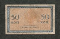Лот: 16037423. Фото: 2. 50 копеек 1915 год. Банкноты