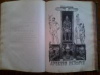 Лот: 3933348. Фото: 3. Элизе Реклю. "Человек и Земля... Коллекционирование, моделизм