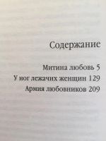 Лот: 20659102. Фото: 3. Галина Щербакова, "У ног лежащих... Красноярск