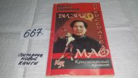 Лот: 11052181. Фото: 9. oz меш. (1092330)(29..07) Визит...