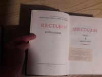 Лот: 16156023. Фото: 4. Сталин И.В. Сочинения в 13-ти... Красноярск
