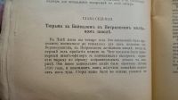 Лот: 25740004. Фото: 16. Одиссея недавних дней: В ссылку...
