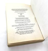 Лот: 23597145. Фото: 6. 📗 Джордж Оруэлл. 1984. Скотный...