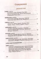 Лот: 13915433. Фото: 3. Бутромеев В. (редакция) - Всемирная... Литература, книги