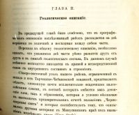 Лот: 19912190. Фото: 13. Енисейская Сибирь.* Я. Эдельштейн...