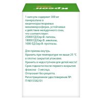 Лот: 23717372. Фото: 3. Креон 25000 капс.киш.раст. №20. Красота и здоровье