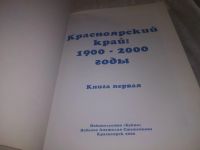 Лот: 21023582. Фото: 2. oz (209236) Красноярский край... Общественные и гуманитарные науки