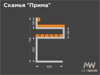 Лот: 17700213. Фото: 3. Скамья со спинкой "Прима". Скамейка... Мебель