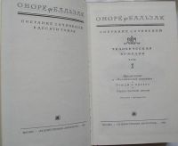 Лот: 9342377. Фото: 3. Собрание сочинений в десяти томах... Красноярск