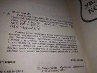 Лот: 11230340. Фото: 9. Интимная жизнь монархов, Увлечения...