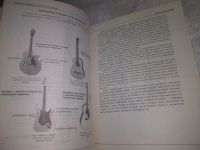 Лот: 20931923. Фото: 7. (209232) Научитесь играть на гитаре...