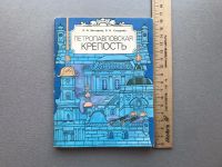 Лот: 25273362. Фото: 4. Л.И. Бастарева / В.И. Сидорова... Красноярск