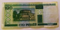 Лот: 25800649. Фото: 2. Беларусь 100 рублей 2013 (мод... Банкноты