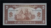 Лот: 8010987. Фото: 2. 1 гривна 1992 г. Украина UNC. Банкноты