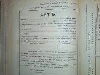 Лот: 24590696. Фото: 14. Соглашение о прямом сообщении...