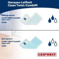 Лот: 24942847. Фото: 6. Насадка сменная для швабры Leifheit...