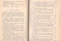Лот: 21449729. Фото: 4. Руководство для минных школ. Часть... Красноярск