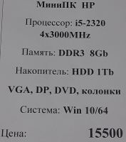 Лот: 19020266. Фото: 3. Мини компьютер HP в сборе. i5-2320... Компьютеры, оргтехника, канцтовары