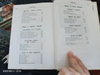 Лот: 25649886. Фото: 2. Книга продолжаем общаться с ребенком... Литература, книги