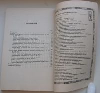 Лот: 18677137. Фото: 4. Розенбергер Ф. История физики... Красноярск