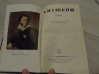 Лот: 12324622. Фото: 3. А. Пушкин. Полное собрание сочинений... Коллекционирование, моделизм