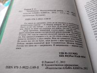 Лот: 18896682. Фото: 2. Одним лотом!!! Рожков Г. Американец... Литература, книги