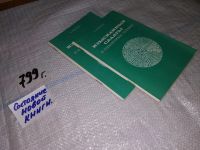 Лот: 12876602. Фото: 6. Изысканные салаты и пикантные...