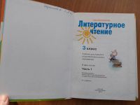 Лот: 24644593. Фото: 2. Климанова Литературное чтение... Учебники и методическая литература