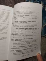 Лот: 22517596. Фото: 5. Черников Казачество в истории...