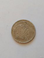 Лот: 15649377. Фото: 2. Корея 50 вон 1997. Монеты