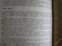 Лот: 2010154. Фото: 3. Плодоводство с основами декоративного... Литература, книги