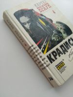 Лот: 15843338. Фото: 7. Крадись ведьма, Картер Браун...