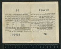 Лот: 16178606. Фото: 2. облигация 100 рублей 1956 года. Открытки, билеты и др.