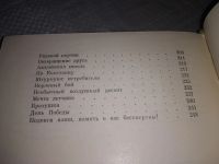 Лот: 19101887. Фото: 3. Воронов В. И. Морские истребители... Красноярск